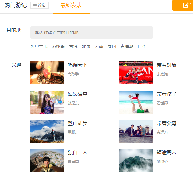 马蜂窝生态分析（中）：平台骨骼——内容传递者