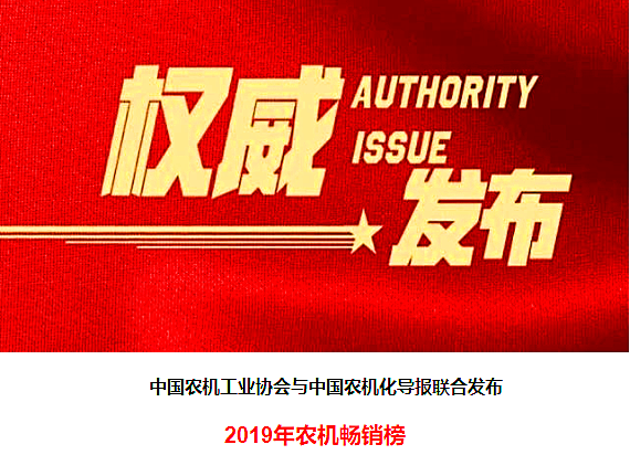 2019年農(nóng)機(jī)暢銷(xiāo)榜：鏵式犁