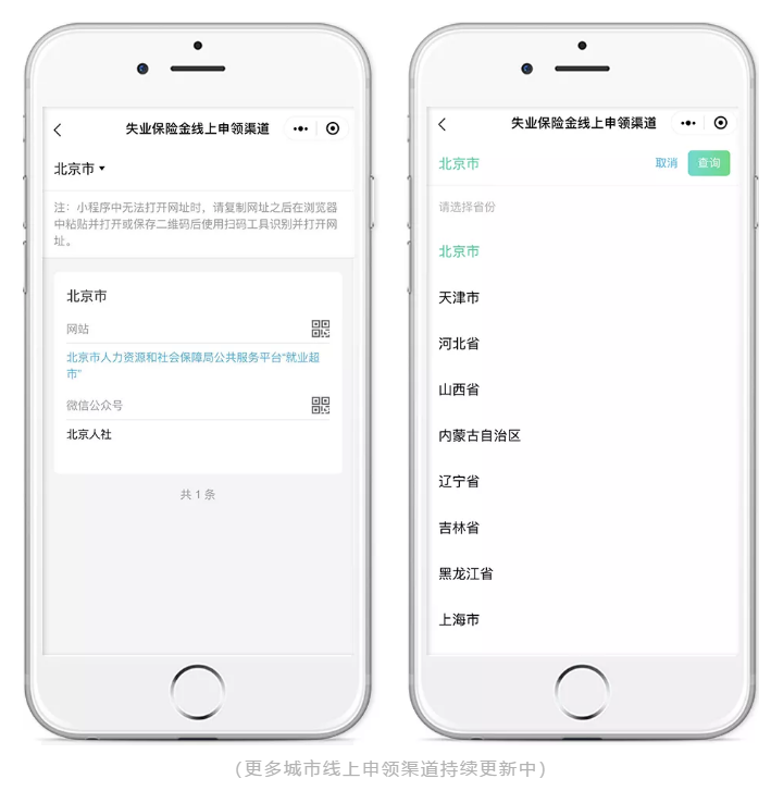 失业补助金怎么领,失业补助金怎么领取步骤