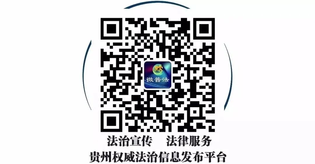 贵州省司法警官学校2020年度在全省司法行政系统选调教师