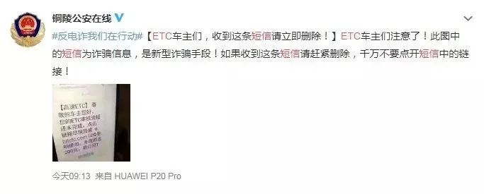 卢氏的车主们注意了！警方紧急通报！有人被骗多达16余万元！赶紧扩散！