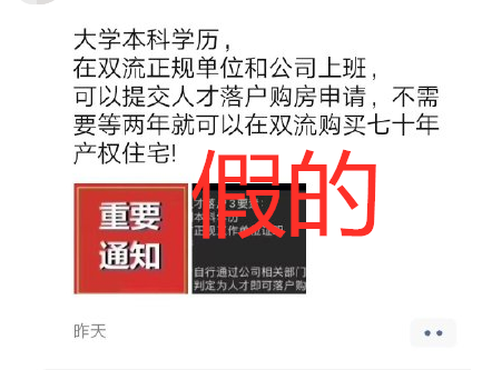 成都入户购房政策，你们最关心的问题解答来啦