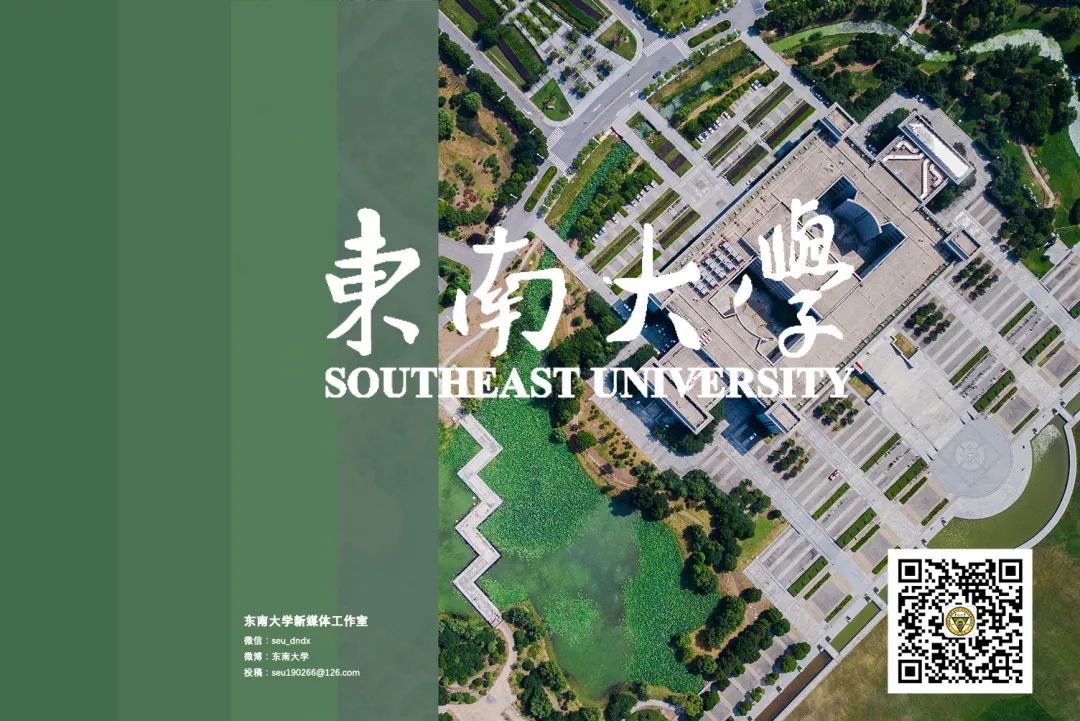 亮眼！东南大学进入全球前150名！内地7-13名！