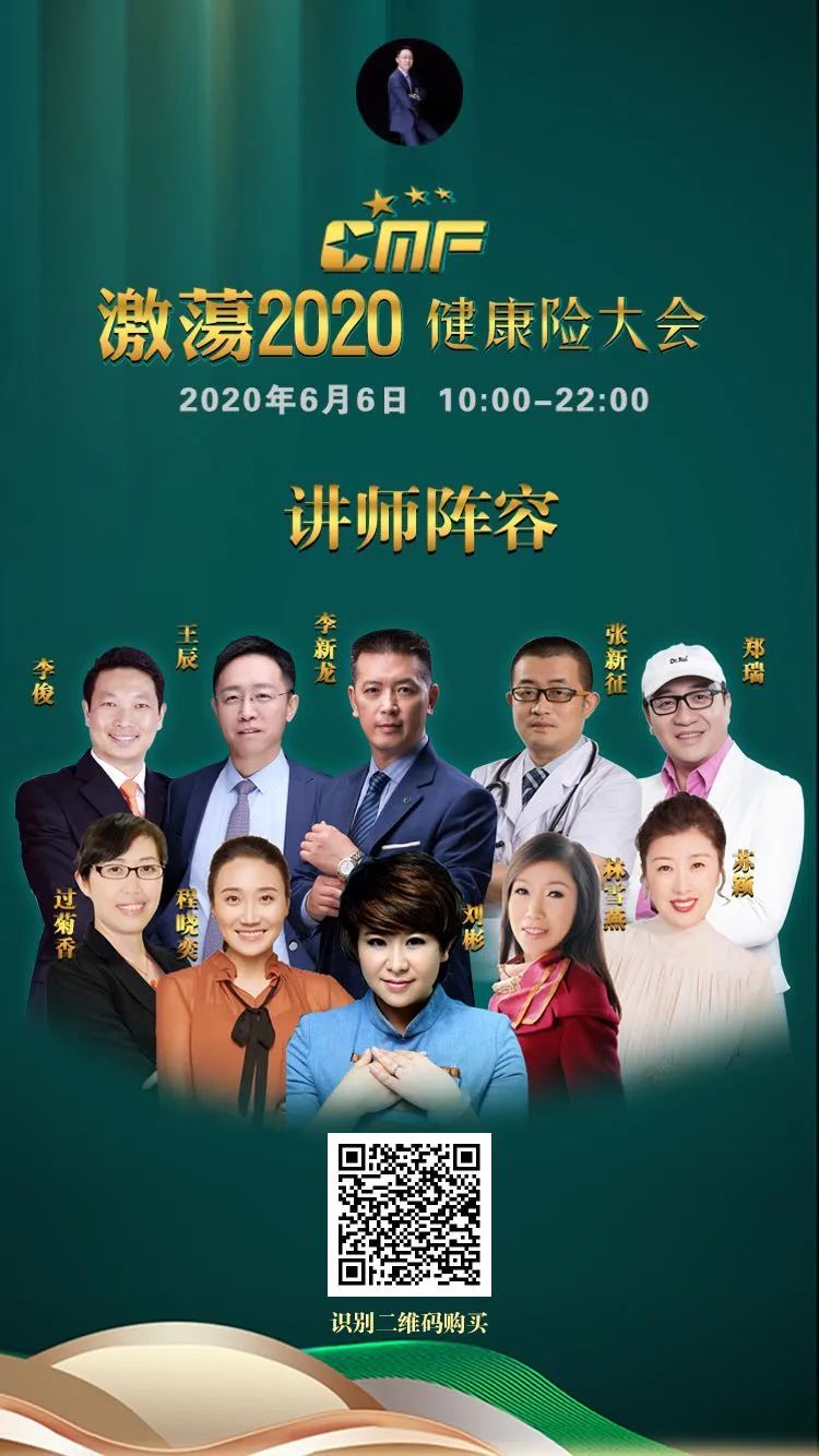 「王辰课堂」王辰:如何把保险买(卖)简单了--信租财经