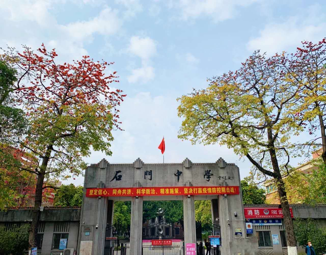 定了！石门中学、佛山一中、顺德一中2020自主招生方案公布→