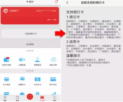 招商银行及生活App版本发展研究