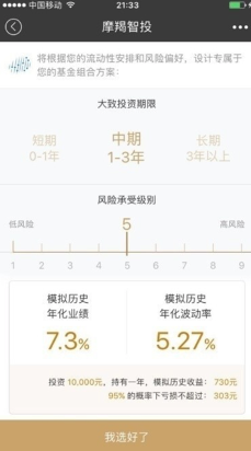 招商银行及生活App版本发展研究