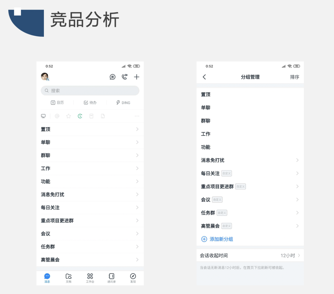 竞品分析报告：飞书 VS 钉钉 VS 企业微信，移动办公哪家强？