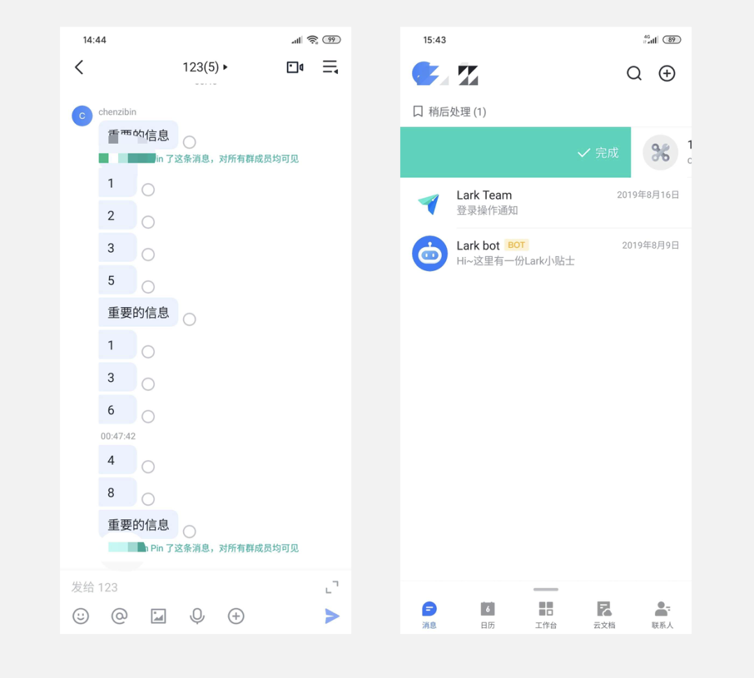 竞品分析报告：飞书 VS 钉钉 VS 企业微信，移动办公哪家强？
