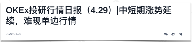 2020年4月永续合约市场分析报告