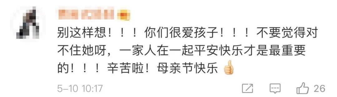 7岁女孩在温州卤味铺案板下上网课，妈妈发文“感觉对不住她”……25万网友点赞：我在这个姑娘的眼睛里看到了光与幸福