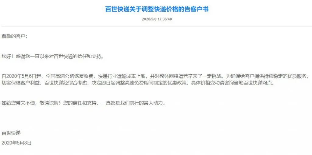 快递费又要涨？多家快递公司宣布调价