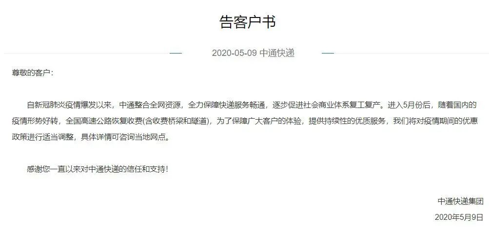 快递费又要涨？多家快递公司宣布调价