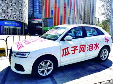 瓜子二手车奥迪A6泡水车事件引发关注