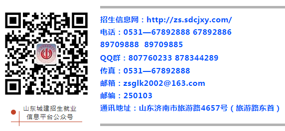 专业解码｜山东城市建设职业学院带你走进建筑经济管理专业