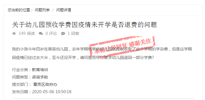 幼儿园可退费！多地明确了