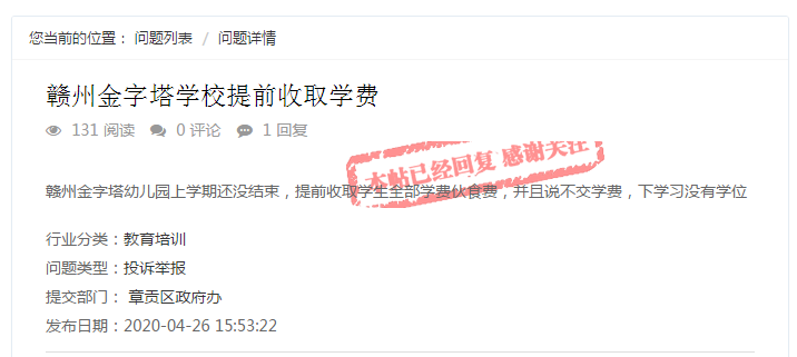 幼儿园可退费！多地明确了