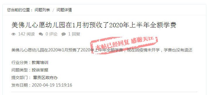 幼儿园可退费！多地明确了