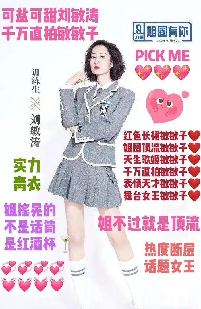 44岁刘敏涛成“姐圈顶流”？经历离婚、中年叛逆的她却活成了你我羡慕的样子