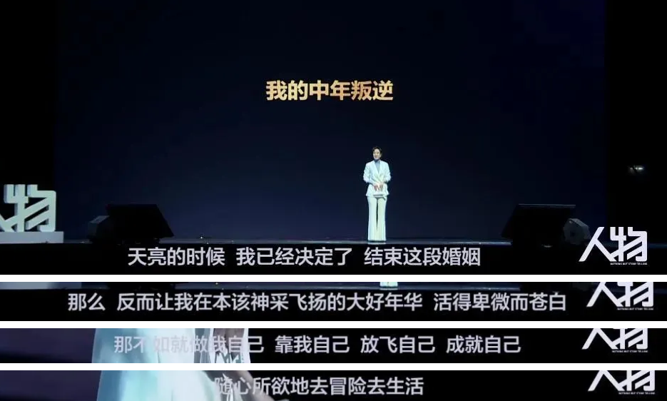 44岁刘敏涛成“姐圈顶流”？经历离婚、中年叛逆的她却活成了你我羡慕的样子