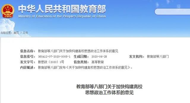 明确了！高校不得用劳务派遣、人事代理等方式聘用辅导员，要设置岗位津贴、专项经费……
