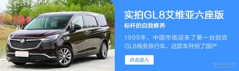 不给对手留机会 试驾全新一代别克GL8 ES