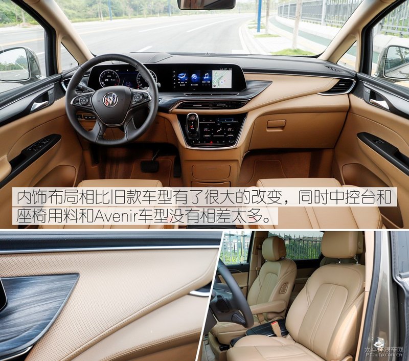 不给对手留机会 试驾全新一代别克GL8 ES