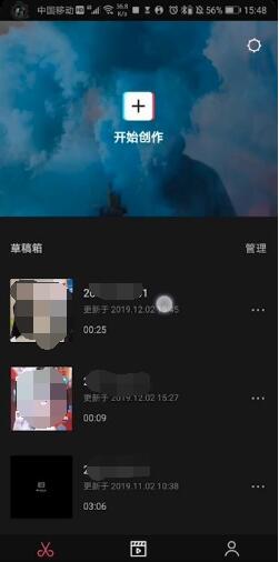 剪映怎么去除视频水印 剪映去掉视频上文字水印方法