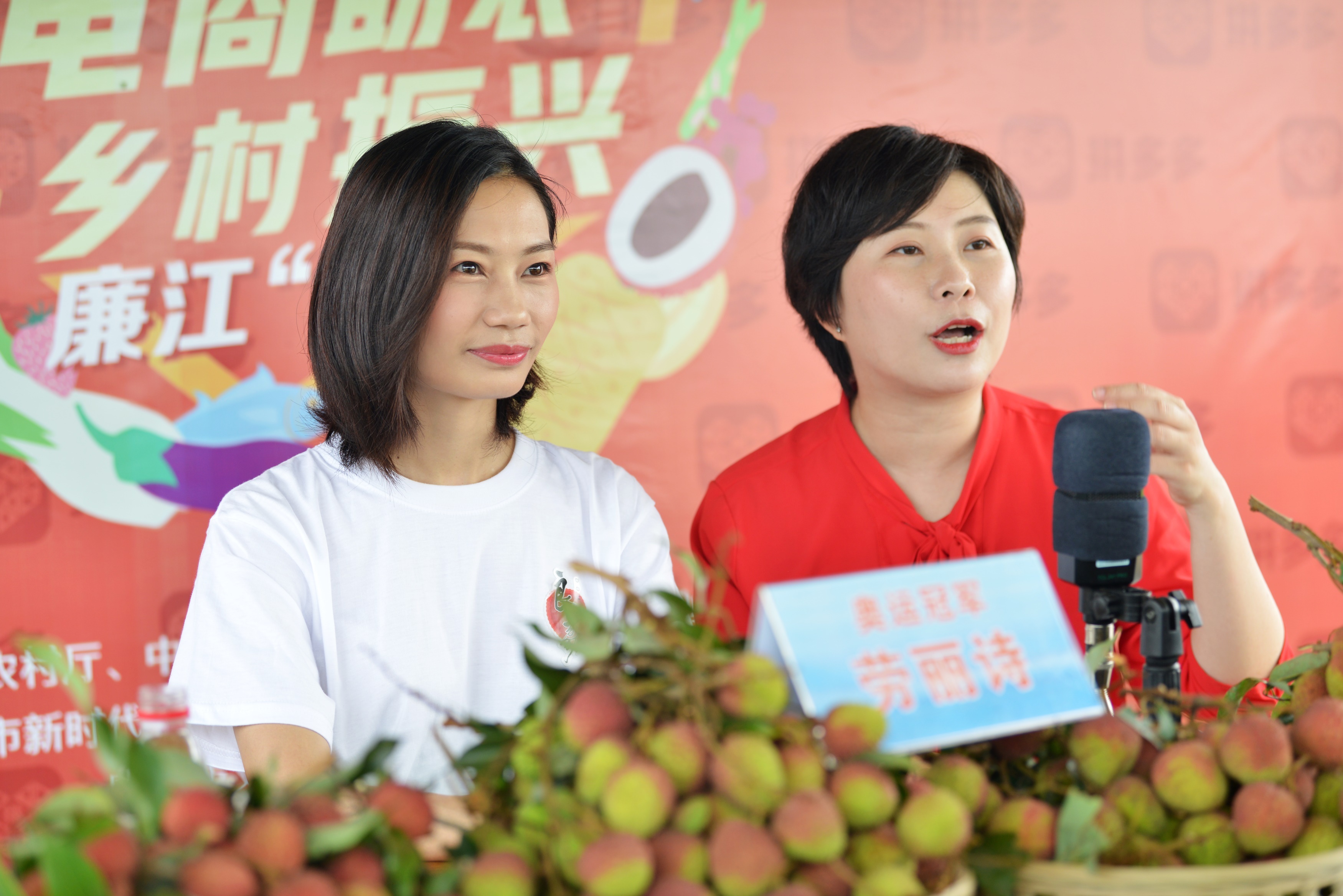 劳丽诗为家乡荔枝直播带货,引100多万网友围观