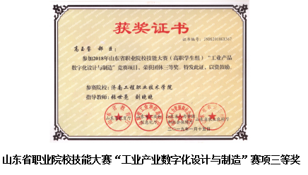 专业解码｜济南工程职业技术学院数控技术专业深度解读