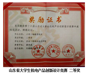 专业解码｜济南工程职业技术学院数控技术专业深度解读