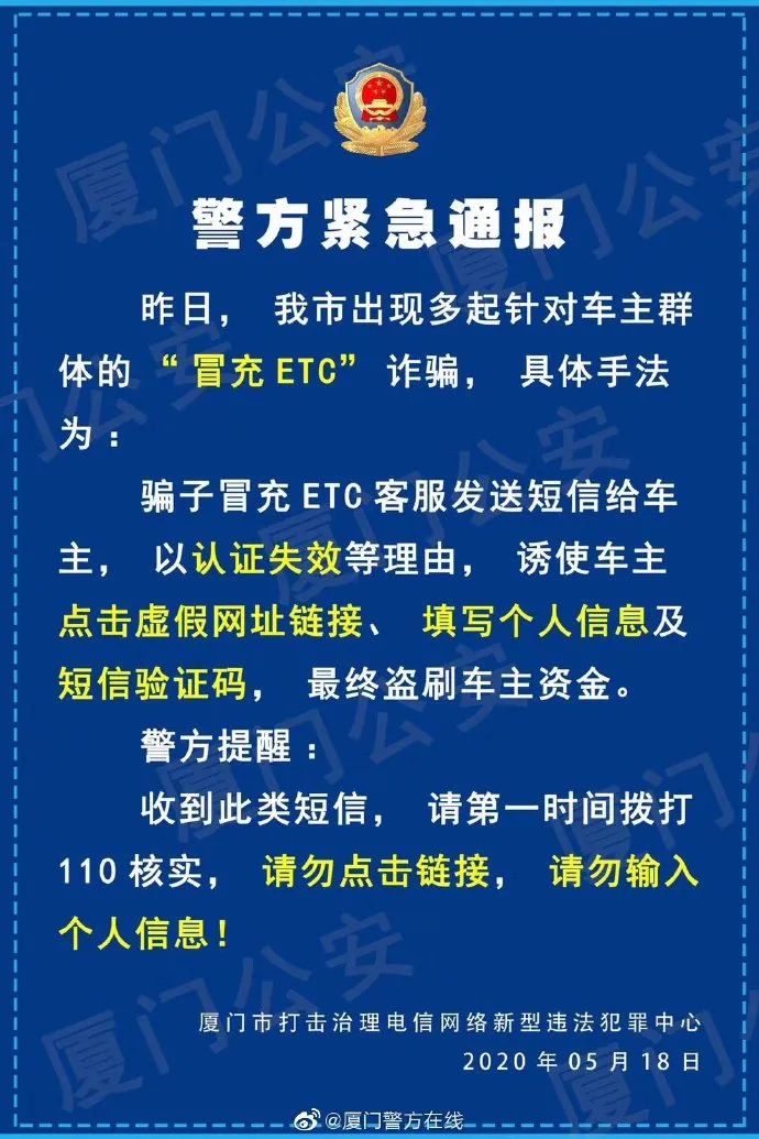 卢氏的车主们注意了！警方紧急通报！有人被骗多达16余万元！赶紧扩散！