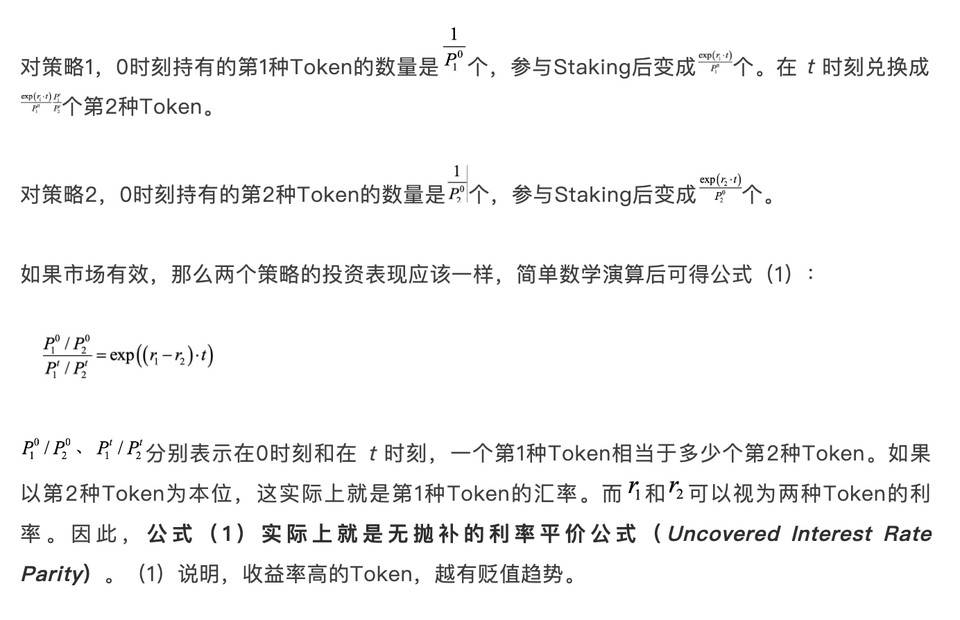 万字解析DeFi 的基础模块和风险分析框架