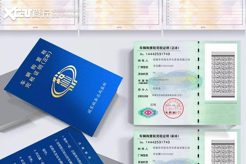 买车别算糊涂账！税、费、款、险咱明盘