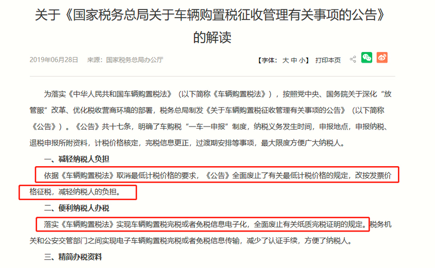 买车别算糊涂账！税、费、款、险咱明盘