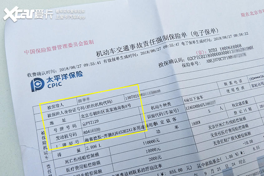 买车别算糊涂账！税、费、款、险咱明盘