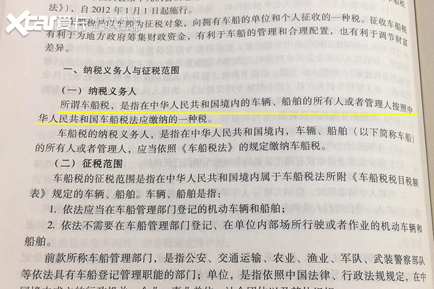 买车别算糊涂账！税、费、款、险咱明盘