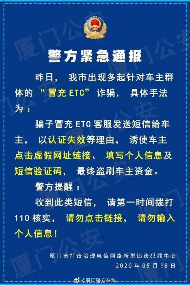 赶紧扩散！已有多人中招，警方紧急通报！