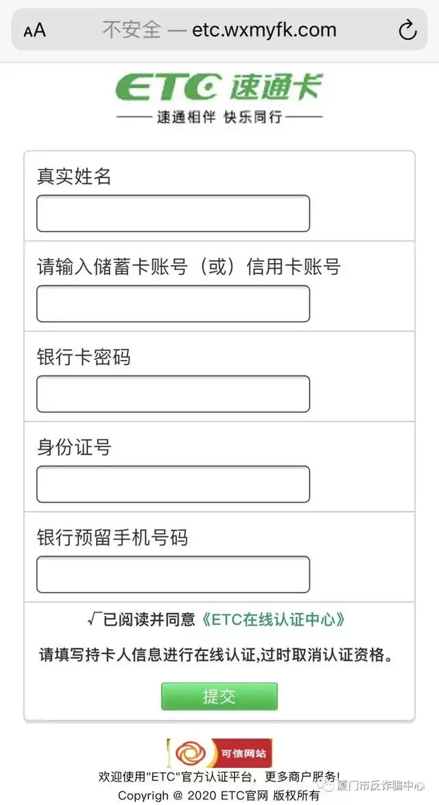 赶紧扩散！已有多人中招，警方紧急通报！