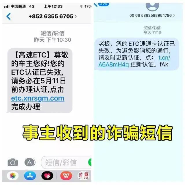 赶紧扩散！已有多人中招，警方紧急通报！