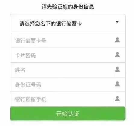 赶紧扩散！已有多人中招，警方紧急通报！