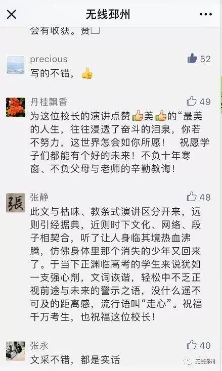 邳州这位副校长又火了！再出新作《此生无悔入华夏》