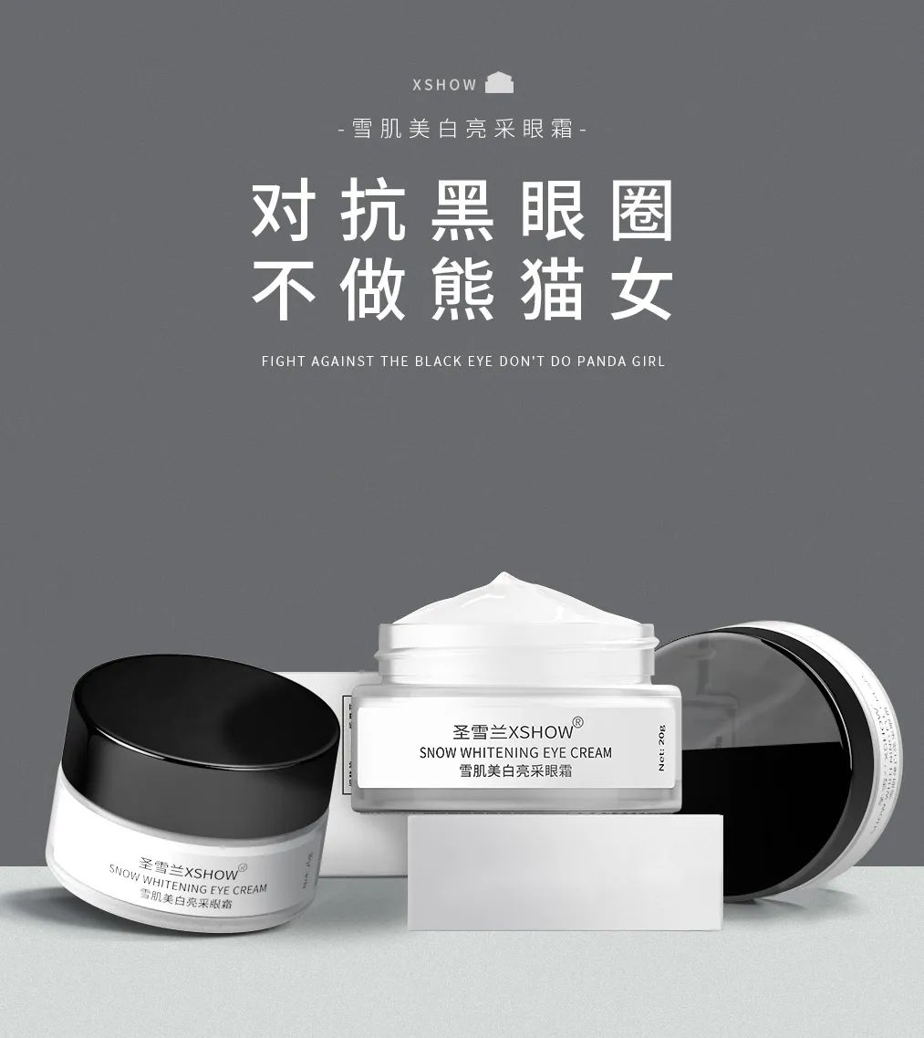 眼霜中的爱马仕！清爽不长脂肪粒，去黑眼圈效果秒2000元腊梅，亲测有效