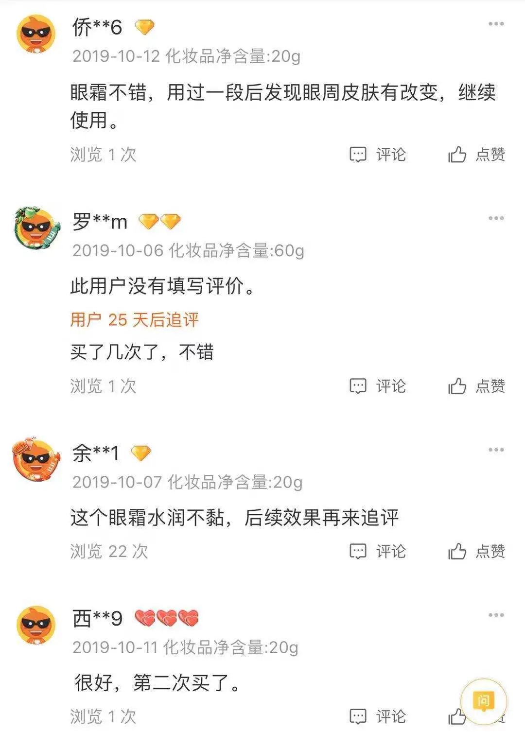 眼霜中的爱马仕！清爽不长脂肪粒，去黑眼圈效果秒2000元腊梅，亲测有效