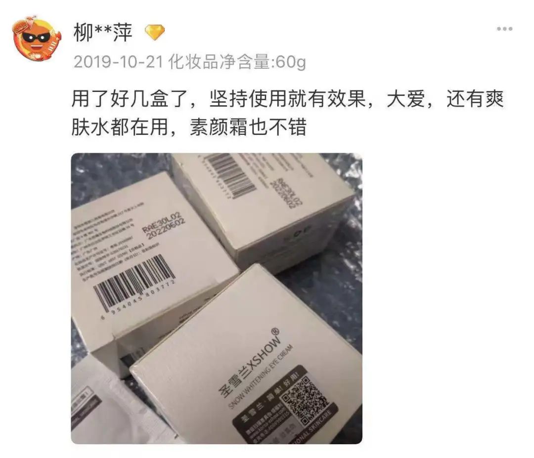 眼霜中的爱马仕！清爽不长脂肪粒，去黑眼圈效果秒2000元腊梅，亲测有效