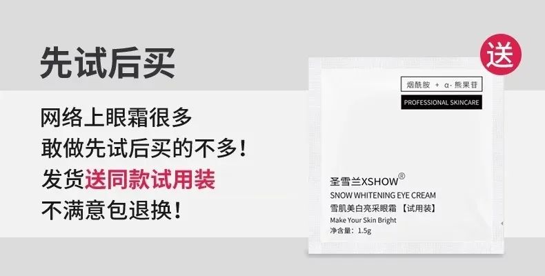 眼霜中的爱马仕！清爽不长脂肪粒，去黑眼圈效果秒2000元腊梅，亲测有效