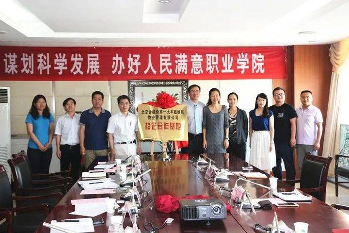 专业解码｜山东城市建设职业学院带你走进物业管理专业