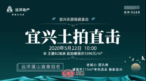 宜兴中超b2什么时候开盘(刚刚王婆地王又被刷新！地价9114.2元/㎡，本土大佬中超拿下B2地块)