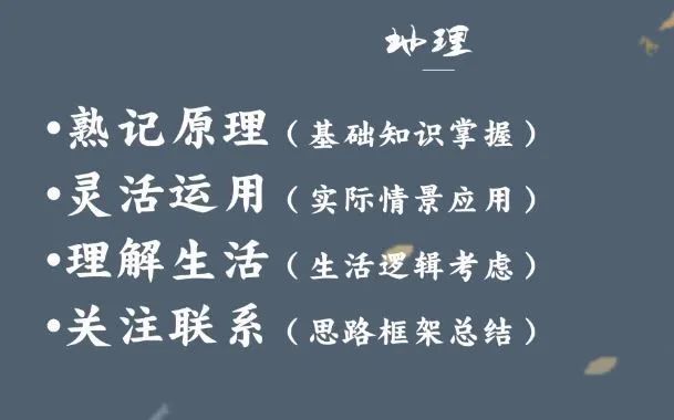 “文综不是一门玄学”，这份来自清华的专属文综修炼计划待查收