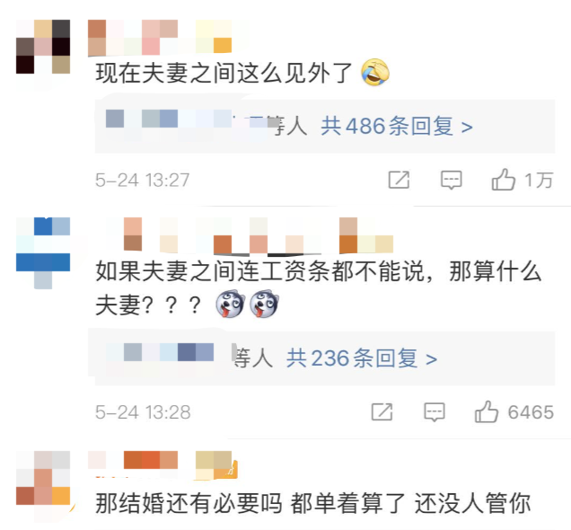 夫妻之间工资条算不算隐私,夫妻之间工资条算不算隐私?法学专家解答